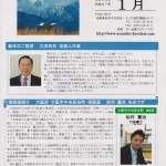 NewsLetter1月号＿表紙