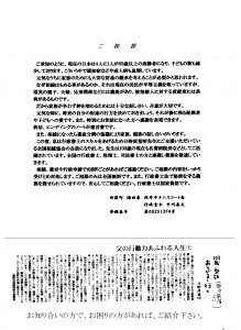 相続相談、相続の準備、遺言書＿中川春夫先生顧客開拓資料