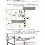 210509-10個別相談会ご案内P2