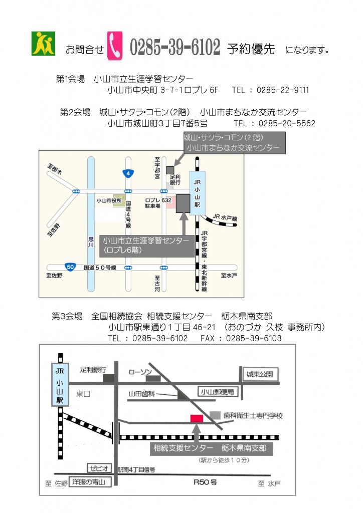 210509-10個別相談会ご案内P2