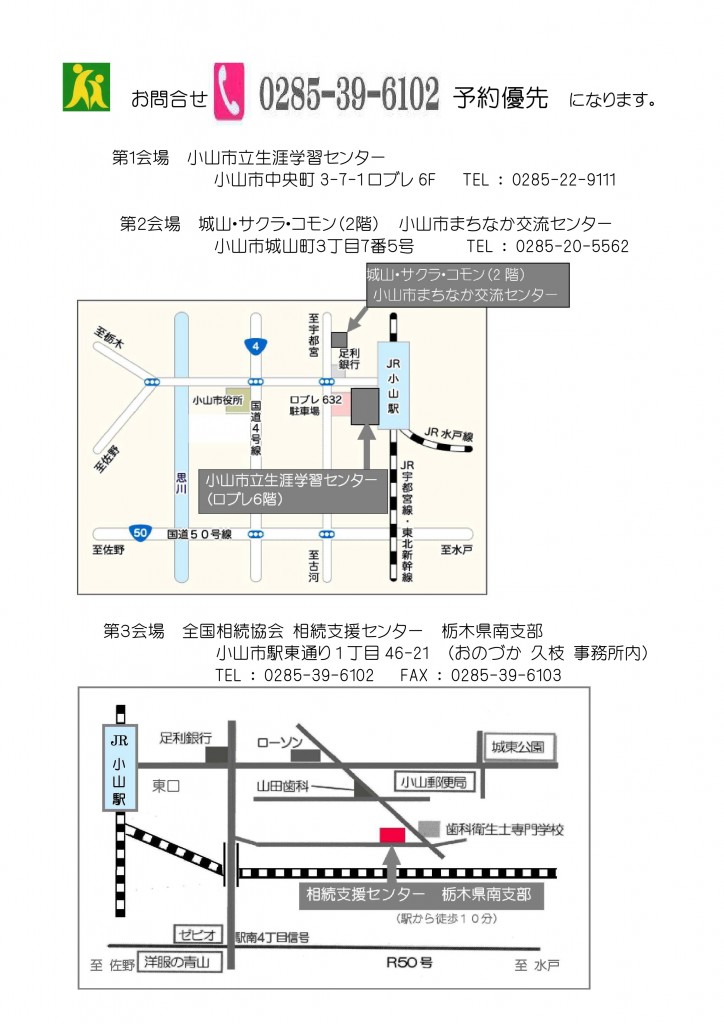 210509-10個別相談会ご案内P2