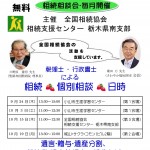 210509-10個別相談会ご案内１