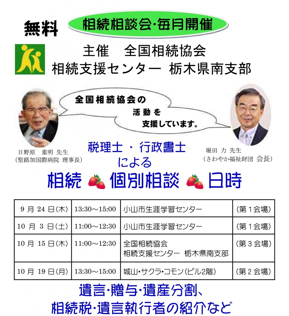 210509-10個別相談会ご案内１