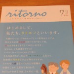 リトルノとは・創刊７月号