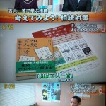 相続対策を短歌で学ぶ相続百人一首＿森欣史先生＿ＭＲＯレオスタ