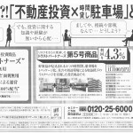 20151026日本経済新聞朝刊＿緒方芳伸先生セミナー広告