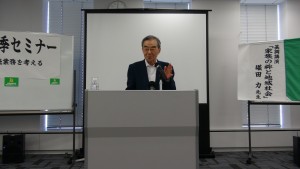 相続業務・事例発表会＿堀田力先生