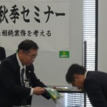 相続協会第８回セミナー名古屋支部代表＿鰐部伸一先生