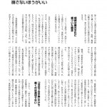 小野塚久枝先生En-ichi教育雑誌圓一のインタビュー記事ｐ７