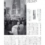 小野塚久枝先生En-ichi教育雑誌圓一のインタビュー記事ｐ５