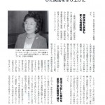 小野塚久枝先生En-ichi教育雑誌圓一のインタビュー記事ｐ６