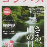 雑誌コンパスvol5表紙