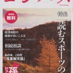 雑誌コンパスvol6表紙