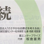 雑誌コンパスvol7_記事題字＿板倉富男先生