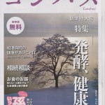 雑誌コンパスvol7表紙