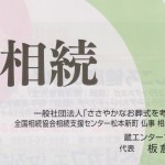 雑誌コンパスvol7記事題字＿板倉富男先生