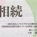 雑誌コンパスvol7_記事題字＿板倉富男先生