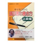 幸せをつかむ遺言書の書き方-上級編