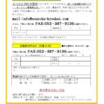 2020年 第13回全国大会セミナーin名古屋_ページ_2