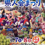 furusato-2024