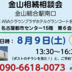 相談会_20250809-02