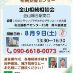 相談会_20250809-01